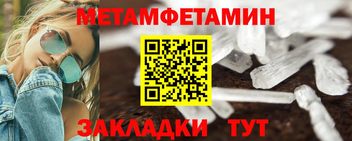 Amphetamine Розовый Новороссийск