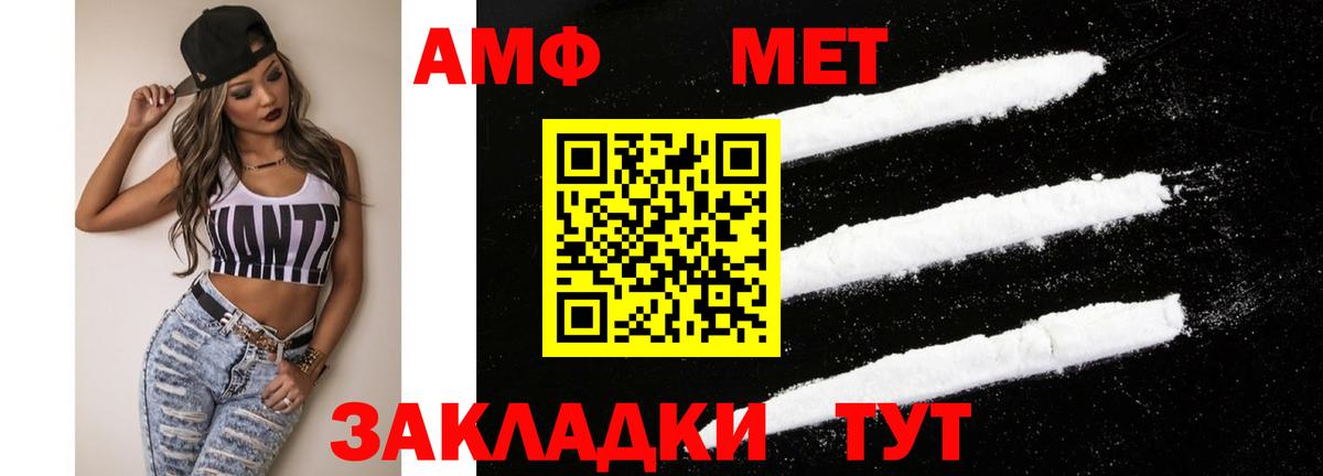 АМФЕТАМИН 97%  АМФ  Новороссийск  Вход с VPN 