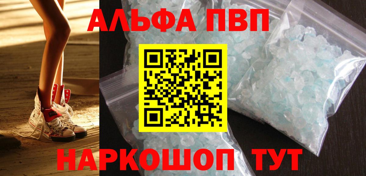 Новороссийск  APVP мука  Alpha PVP  Alpha-PVP мука  А ПВП кристаллы  Вход с VPN 