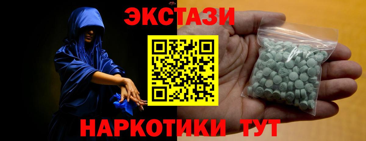 Ecstasy Philipp Plein  ЭКСТАЗИ круглые  Ecstasy  Вход с VPN  Новороссийск 