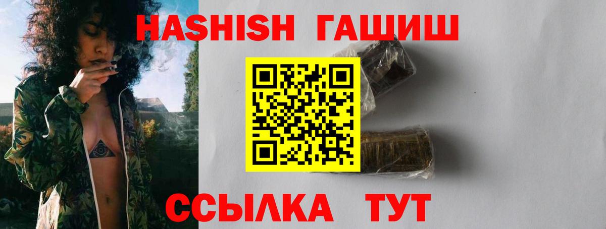 где можно купить наркотик  Вход с VPN  Гашиш убойный  Новороссийск  ГАШИШ гашик 