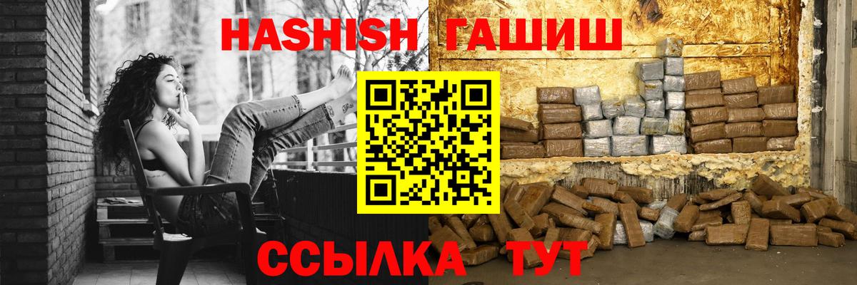 ГАШИШ убойный Новороссийск