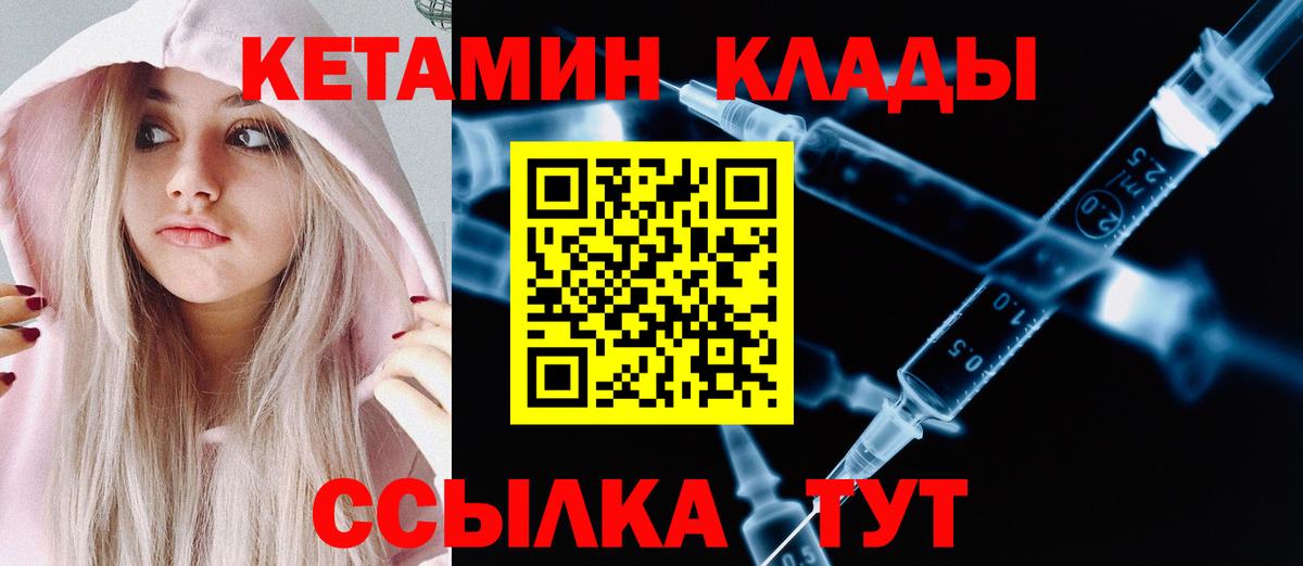 Кетамин ketamine  КЕТАМИН ketamine  Вход с VPN  Новороссийск 