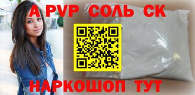 ALPHA PVP Будённовск