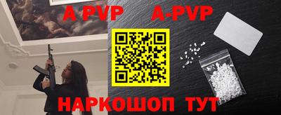 ALPHA PVP Будённовск