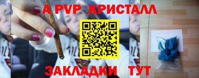 ALPHA PVP Будённовск