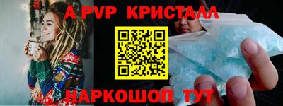 ALPHA PVP Будённовск
