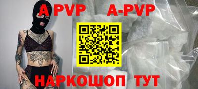 ALPHA PVP Будённовск