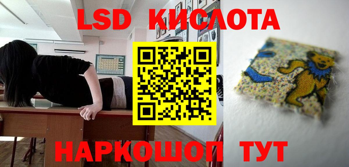 Лсд 25 экстази кислота Новороссийск
