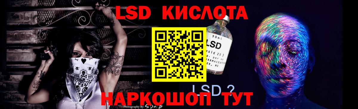 ЛСД экстази  Вход с VPN  Новороссийск  ЛСД экстази ecstasy 