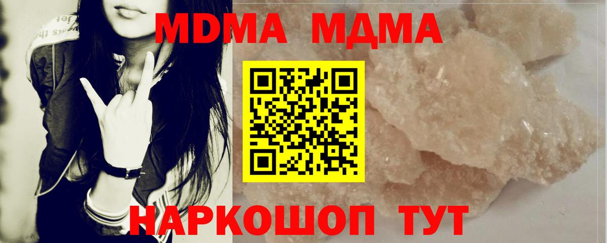 MDMA VHQ Новороссийск