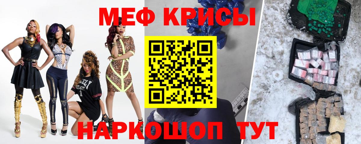 наркотики  Меф  Вход с VPN  Мефедрон мяу мяу  Новороссийск  МЕФ 