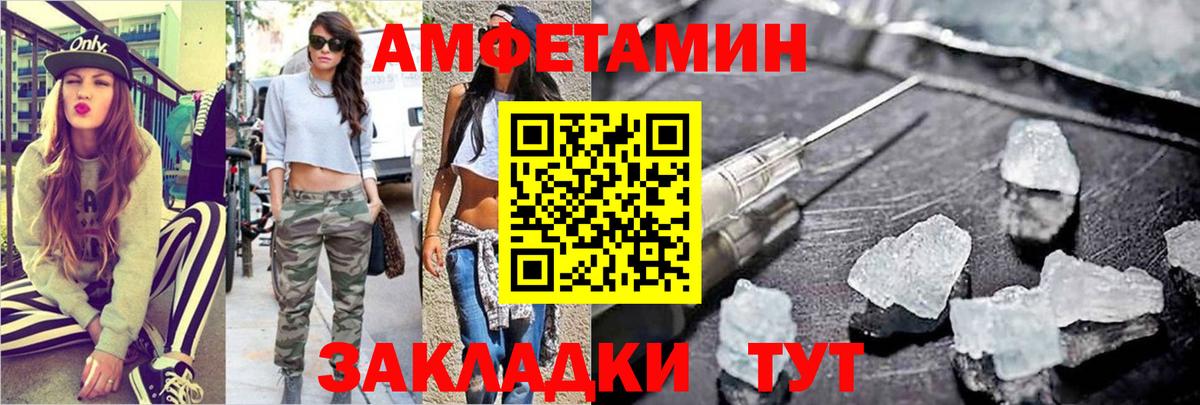 Метамфетамин пудра  Метамфетамин пудра  Вход с VPN  Первитин  Новороссийск 