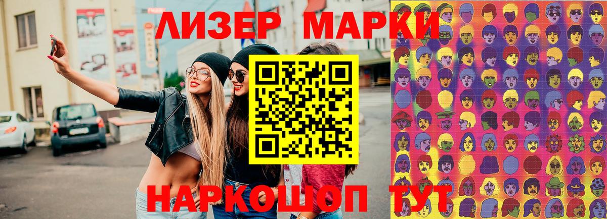 Наркотические марки  Марки NBOMe 1500мкг  Вход с VPN  Марки NBOMe 1500мкг  Новороссийск 