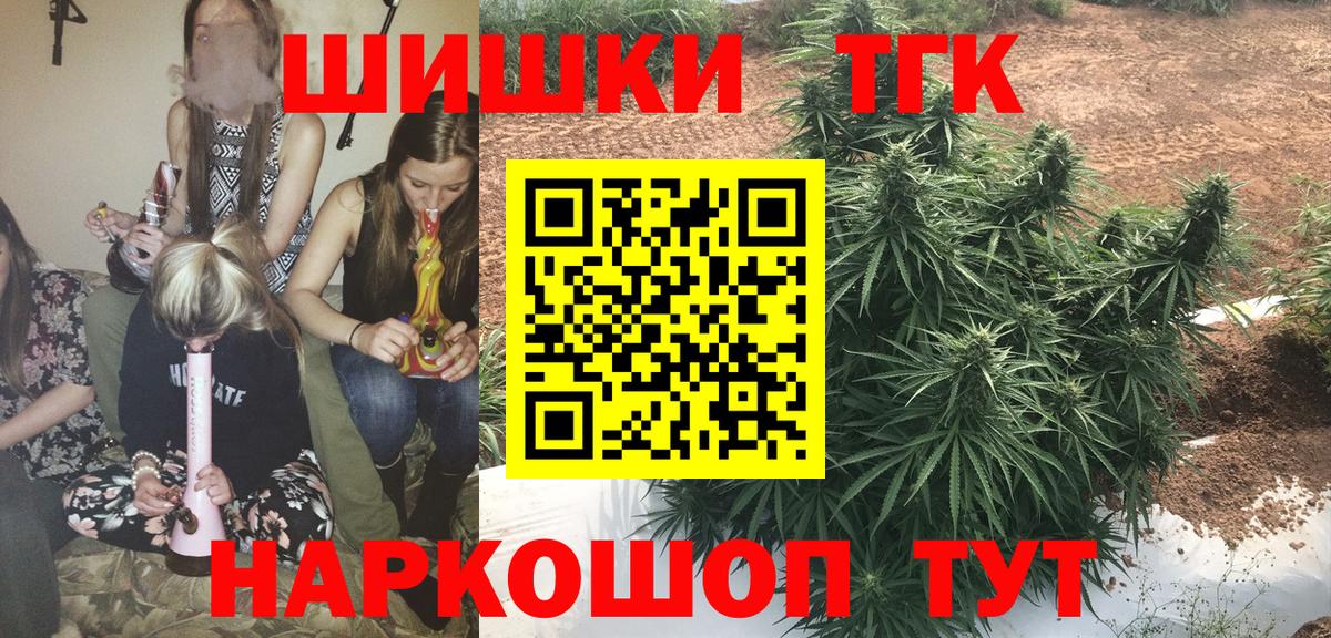 Канабис Ganja  Вход с VPN  Шишки марихуана AK-47  МАРИХУАНА VHQ  Новороссийск 